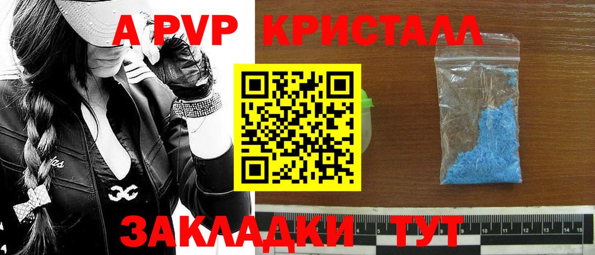 Alpha PVP  Вход с VPN  Alpha PVP VHQ  наркота  APVP СК  Альфа ПВП СК  Кубинка 