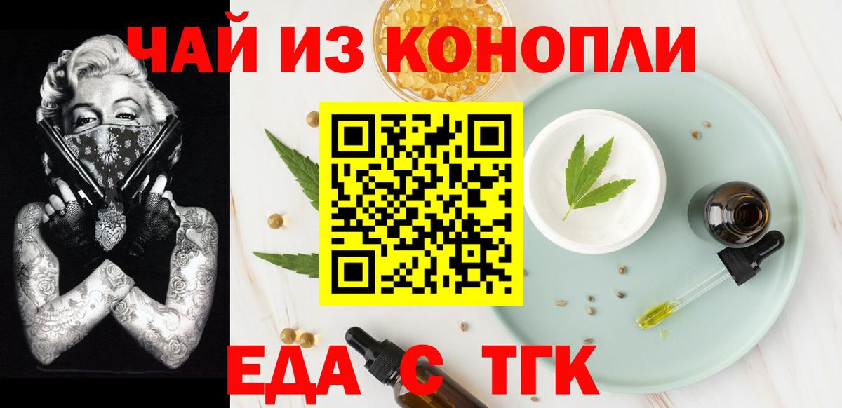 Кубинка  Еда ТГК марихуана  Вход с VPN 