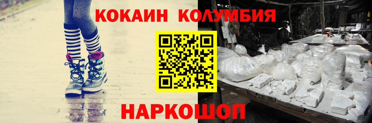 Cocaine Columbia Кубинка