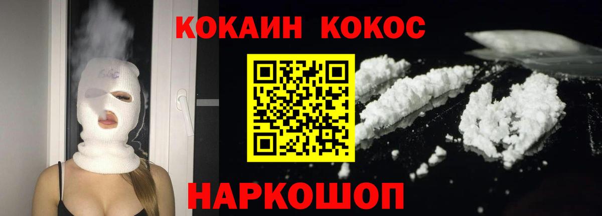 COCAIN FishScale  Cocaine  COCAIN 97%  Кубинка  Вход с VPN 