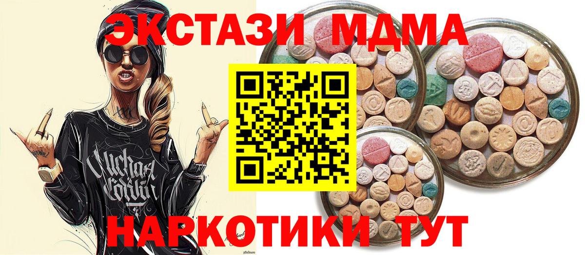 Кубинка  ЭКСТАЗИ  Вход с VPN  наркота  ЭКСТАЗИ 280 MDMA  ЭКСТАЗИ DUBAI 