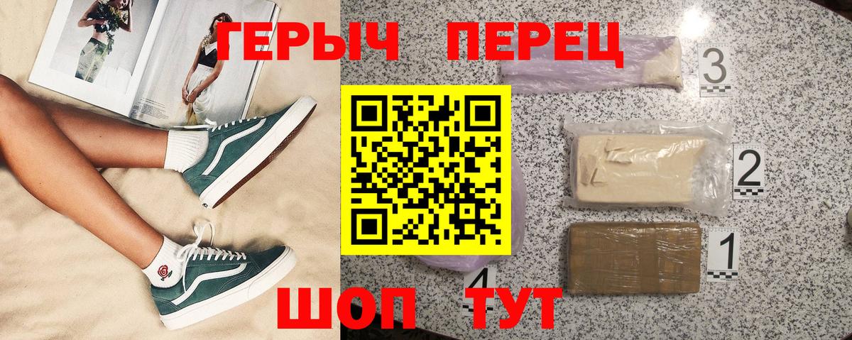 ГЕРОИН хмурый  Вход с VPN  Кубинка 