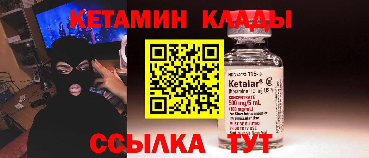 Кетамин VHQ  гидра как зайти  Вход с VPN  Кубинка  КЕТАМИН VHQ 