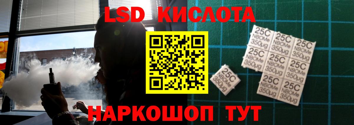 Лсд 25 экстази кислота  LSD-25 экстази  Лсд 25 экстази кислота  Кубинка  Вход с VPN 