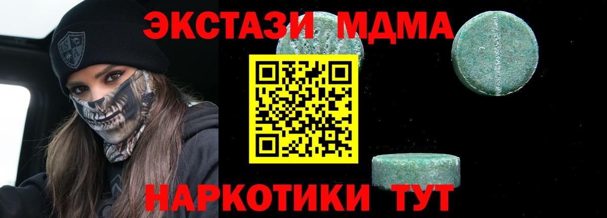 Кубинка  MDMA  МДМА crystal  Вход с VPN  MDMA VHQ 