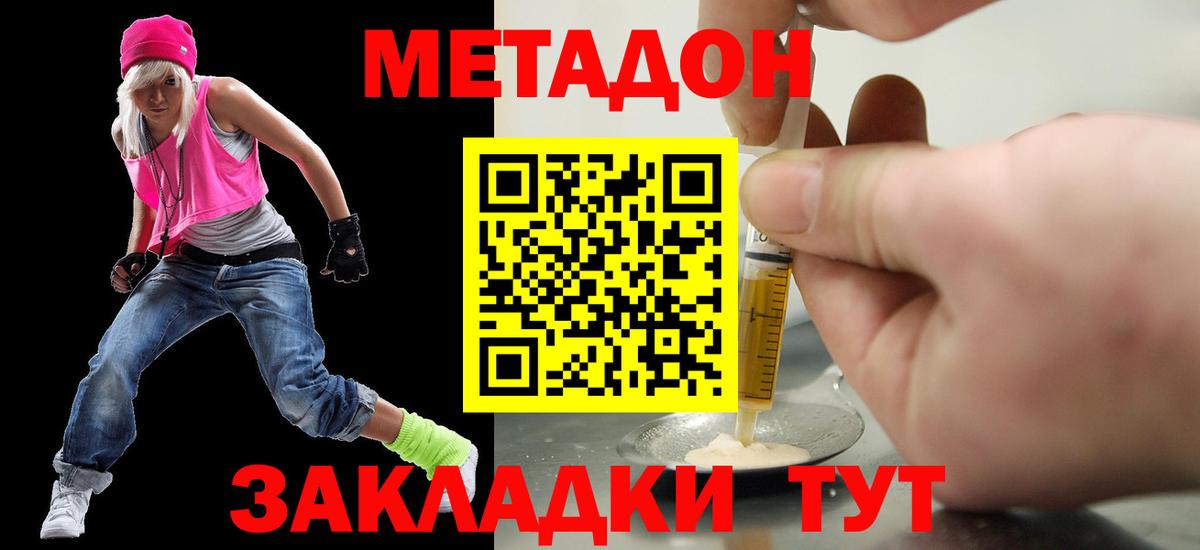 Кубинка  МЕТАДОН methadone  Вход с VPN  МЕТАДОН methadone 