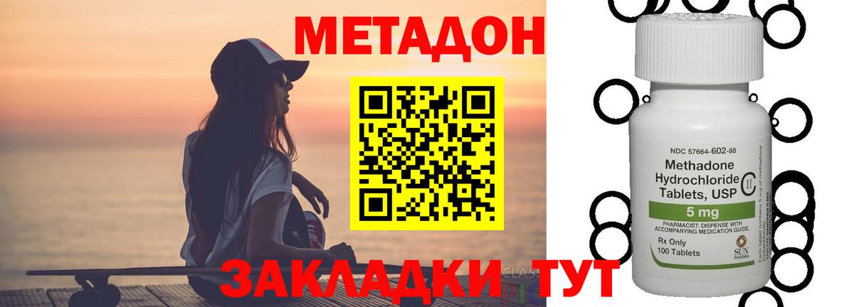 МЕТАДОН VHQ Кубинка