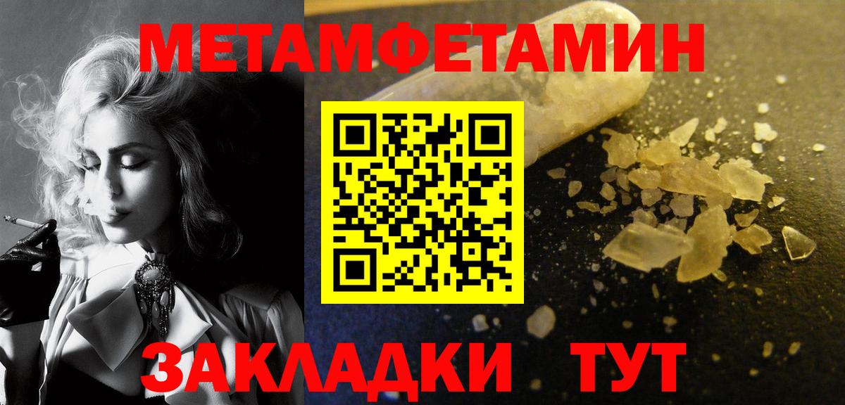 Метамфетамин мет Кубинка