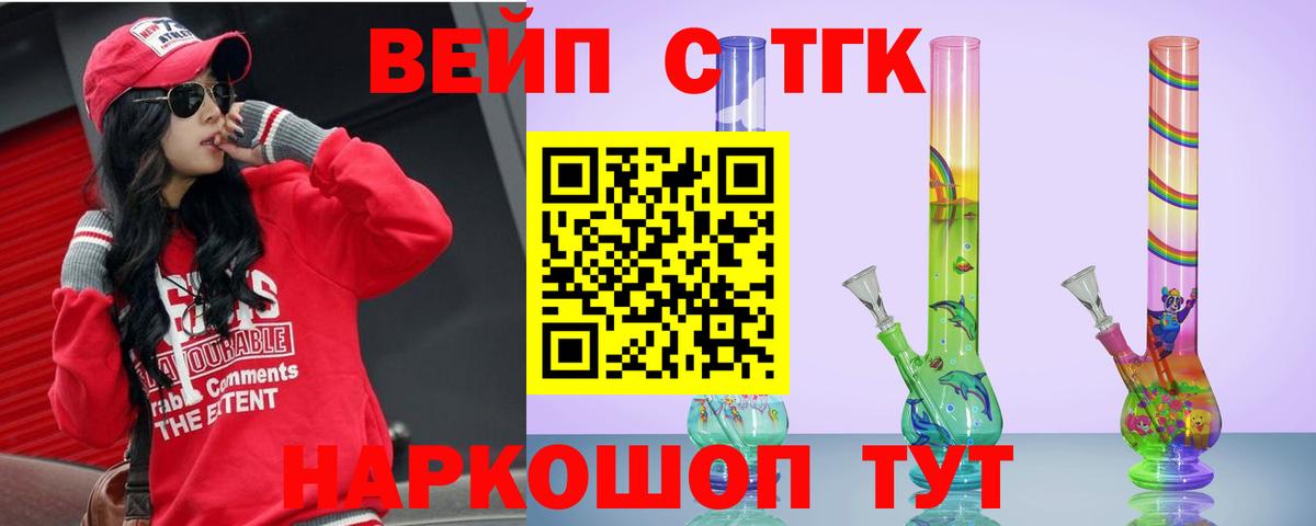 Кубинка  как найти   ТГК Wax  Вход с VPN  ТГК вейп 
